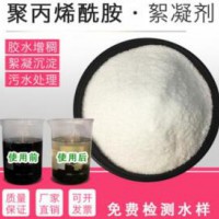 聚丙烯酰胺AXNJ-361 批發(fā)價(jià)格優(yōu)惠