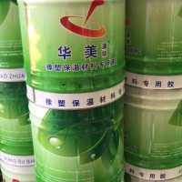 華美膠水哪里找？