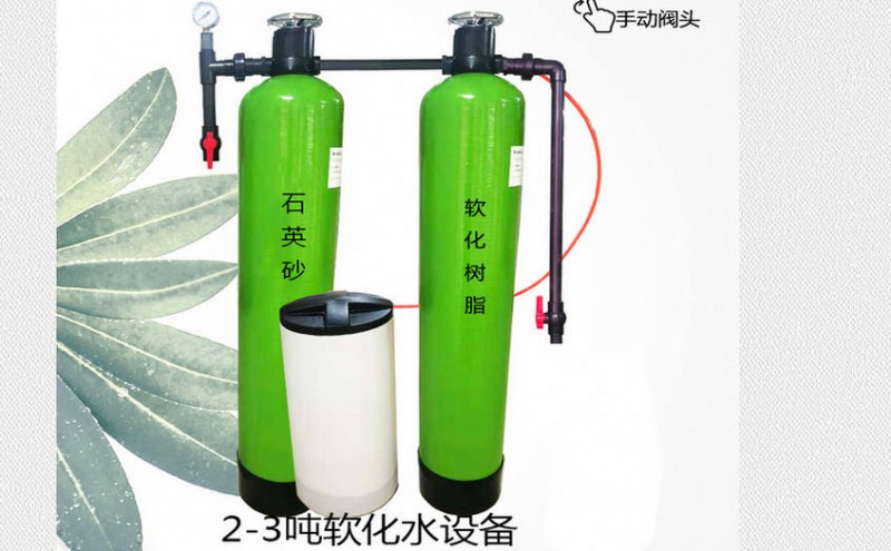 鍋爐專用軟化水設(shè)備報價