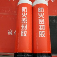 防火膠的用途？