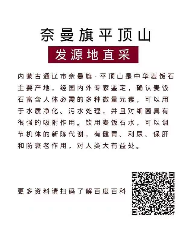 中華麥飯石凈水設(shè)備功效