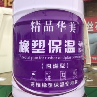 橡塑膠水有毒嗎？