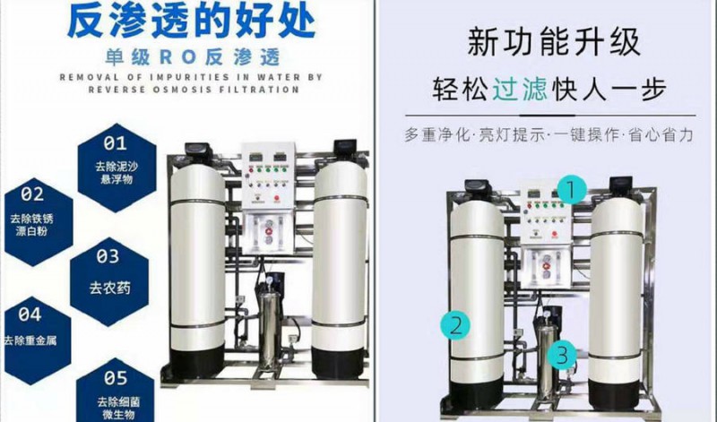 長春小型設(shè)反滲透純凈水設(shè)備多少錢