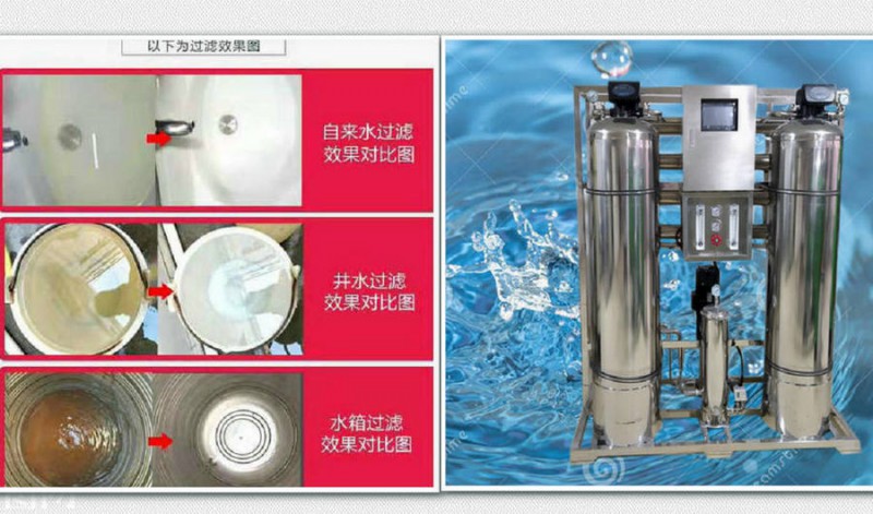 飲料廠食品廠如何選好工業(yè)凈水設備