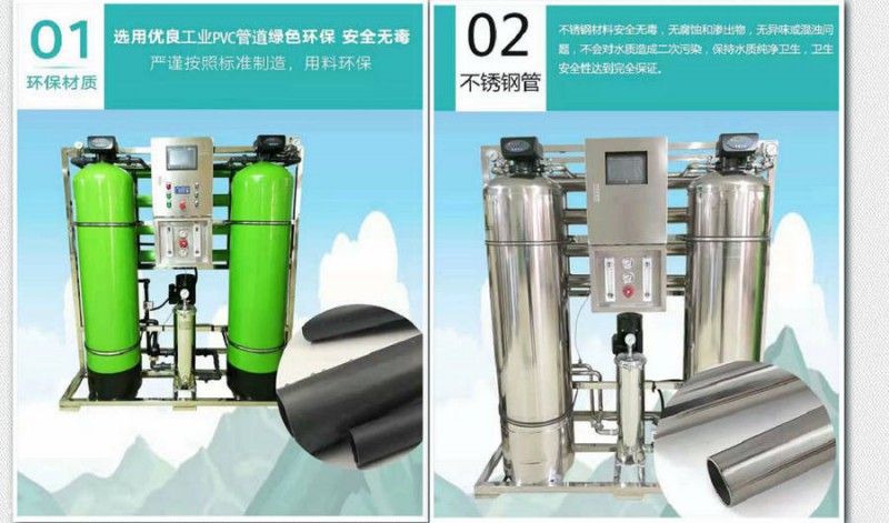 醫(yī)院大型凈水機器,反滲透直飲水機器