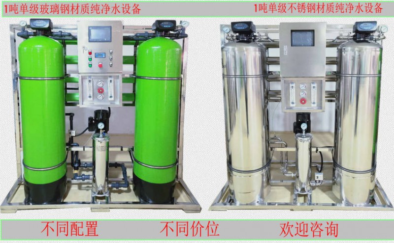 2019沈陽純凈水設備