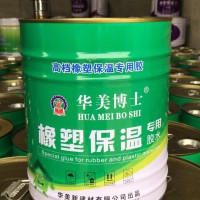 無味的橡塑膠水在哪里？