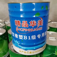 哪種品牌的橡塑膠水無毒？