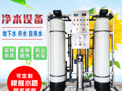 哈爾濱商務(wù)會(huì)館安裝純凈水設(shè)備匯河水處理上門(mén)安裝