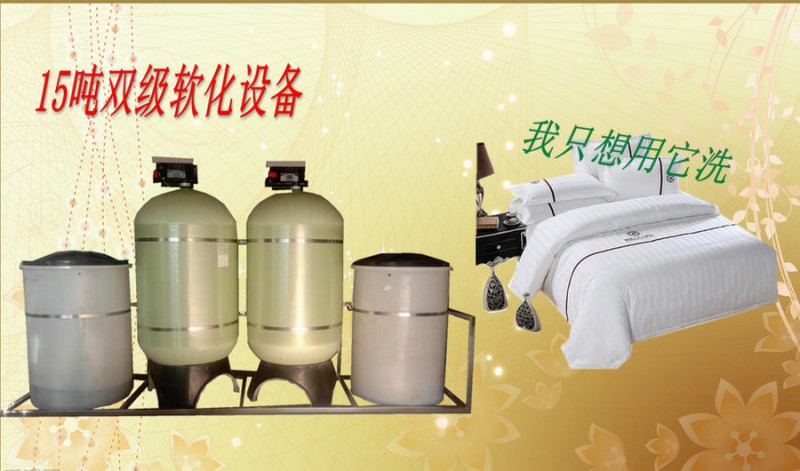 沈陽(yáng)鍋爐軟化水設(shè)備