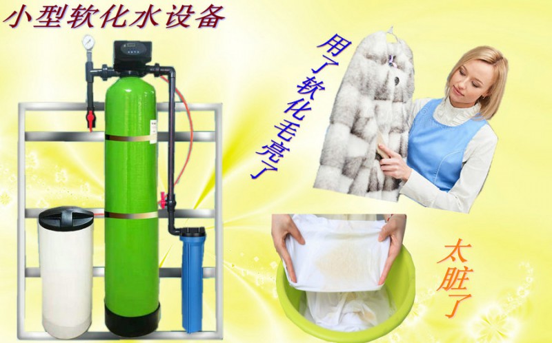 長(zhǎng)春軟化水設(shè)備廠家長(zhǎng)春軟化水設(shè)備發(fā)貨現(xiàn)場(chǎng)