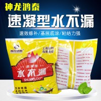 廠家供應(yīng) 高效防水防潮水不漏 堵漏王