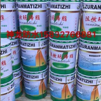 黑色阻燃瑪蹄脂批發(fā)