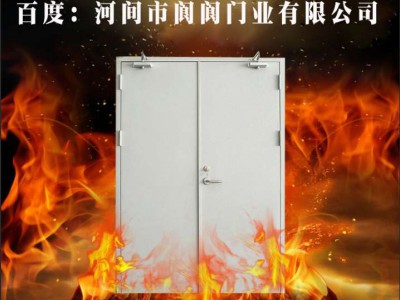 防火門(mén)