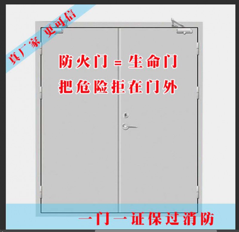 河間市閬閬門業(yè)有限公司,河間防火門廠家，防火門廠家，批發(fā)，價格，鋼質防火門，木質防火門，鋼木防火門
