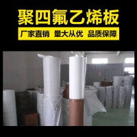 聚四氟乙烯板，聚四氟乙烯板廠家，聚四氟乙烯板樓梯專用