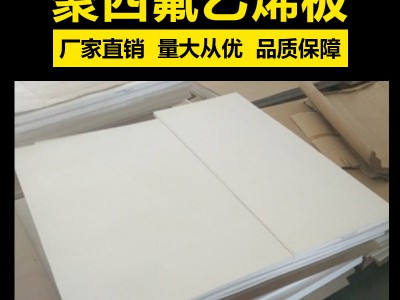 聚四氟乙烯板，黑四氟盤根