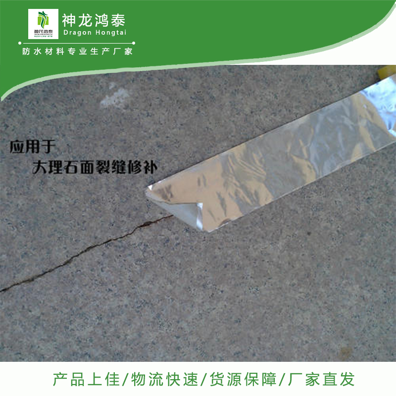 丁基膠帶廠(chǎng)家