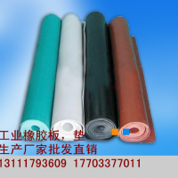 工業(yè)橡膠板、墊