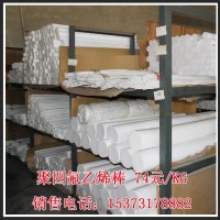 聚四氟乙烯棒，四氟棒，四氟棒廠家