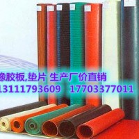 紅、綠 橡膠板