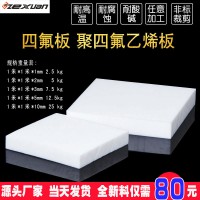 聚四氟乙烯板廠家，5厚聚四氟乙烯板