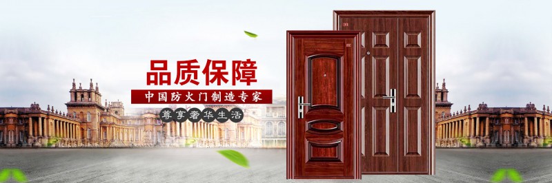 防火門(mén),防火門(mén)廠(chǎng)家,防火門(mén)價(jià)格,防火門(mén)廠(chǎng),防火門(mén)生產(chǎn)廠(chǎng)家,防火門(mén)窗,防火門(mén)批發(fā),防火門(mén)廠(chǎng)家直銷(xiāo),防火門(mén)設(shè)備,防火門(mén)生產(chǎn),高層入戶(hù)門(mén),住宅入戶(hù)門(mén),入戶(hù)門(mén),定做別墅入戶(hù)門(mén),鋼質(zhì)入戶(hù)門(mén),定做鋁制入戶(hù)門(mén) 