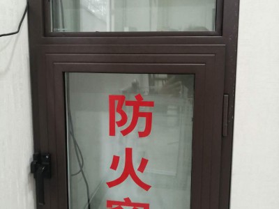 耐火窗，，耐火窗廠家，耐火窗價(jià)格，任丘防火窗，