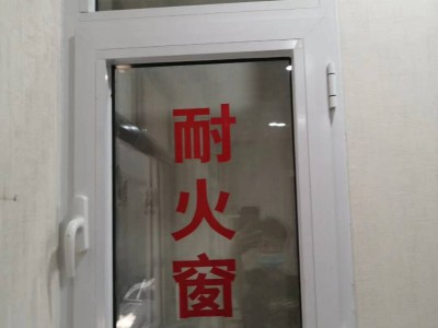 甲級(jí)耐火窗，，耐火窗廠家，耐火窗價(jià)格，任丘防火窗，