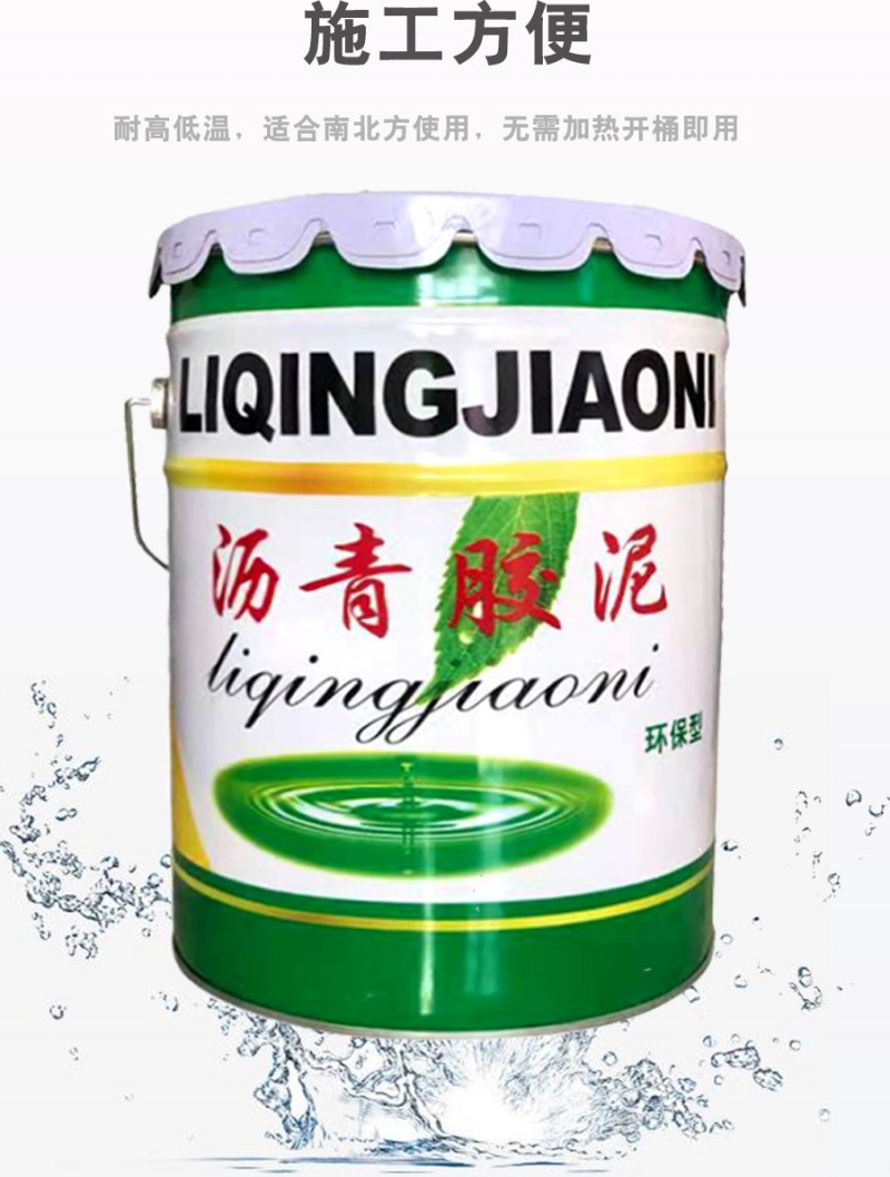 點擊打開原圖 瀝青膠泥詳情_08