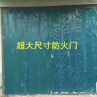 超大鋼制防火門，生產(chǎn)超大防火門，超大門廠家,超大防火門