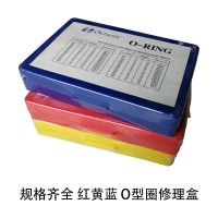 紅黃藍(lán)通用型NBR丁腈O型圈修理盒 國標(biāo)美標(biāo)日標(biāo)密封圈修理盒