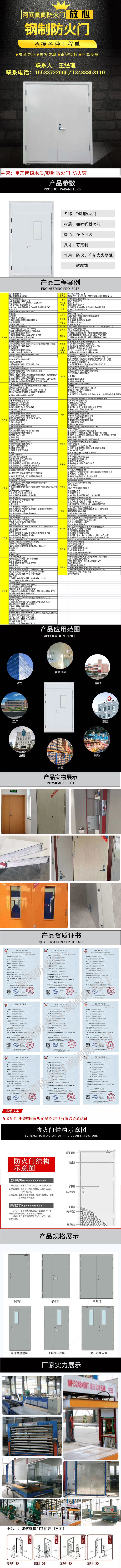 防火門，鋼制防火門，防火門廠家