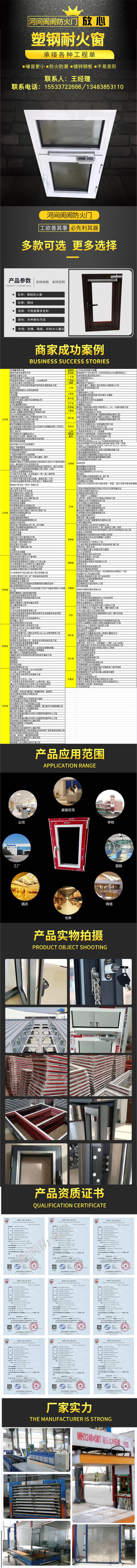 防火窗，耐火窗，防火窗廠家