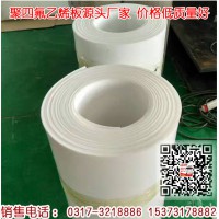 聚四氟乙烯四氟板，生產(chǎn)廠家
