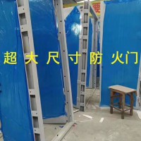 超大防火門，超大門價(jià)格，超大門廠家