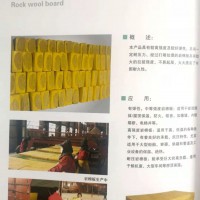 玻璃棉，玻璃棉制品，玻璃棉氈，玻璃棉板，巖棉，保溫材料