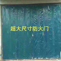 超大防火門，超大門價格，超大門廠家