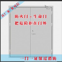 防火門，防火門廠家，防火門批發(fā)，甲級防火門