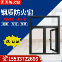 鋼制防火窗，耐火窗廠家，生產(chǎn)防火窗,防火窗廠家