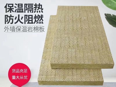 廠(chǎng)家直銷(xiāo)外墻巖棉保溫板 高密度隔斷不燃礦棉板