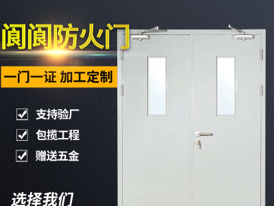 防火門價格，閬閬防火門，防火門