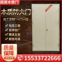 任丘木質(zhì)防火門，閬閬木質(zhì)門，閬閬門業(yè)有限公司