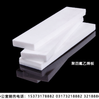 聚四氟乙烯板廠家，5厚聚四氟乙烯板