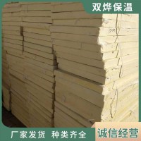 雙燁-聚氨酯板-聚氨酯保溫板-規(guī)格齊全