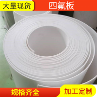 5mm聚四氟乙烯板，聚4氟乙烯板