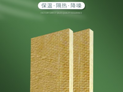 巖棉板廠(chǎng)家直銷(xiāo)