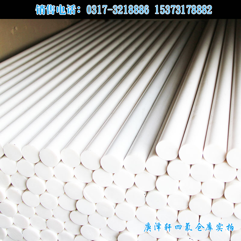 聚四氟乙烯棒，白色四氟棒，四氟棒廠家