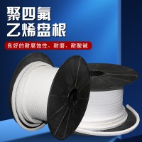 純料白四氟盤(pán)根生產(chǎn)廠家