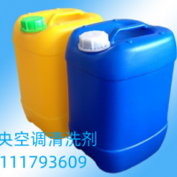 LX-018中央空調(diào)清洗劑
